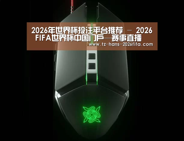 鼠标封面设计