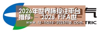上汽电器