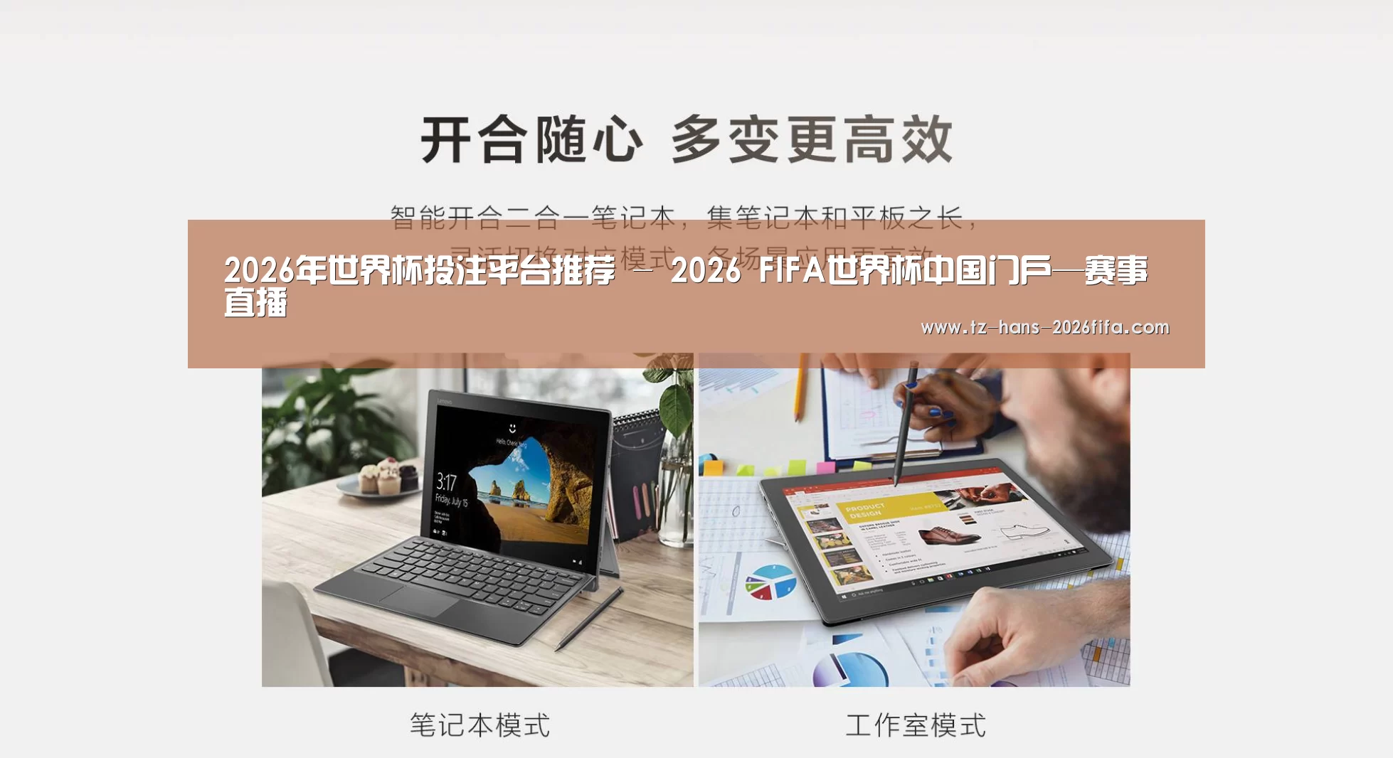 MIIX 520 酷睿i5笔记本(图1)