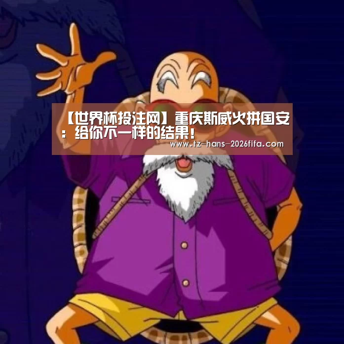 世界杯下注