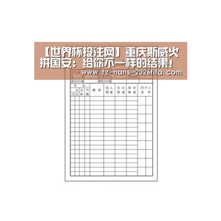 世界杯投注网