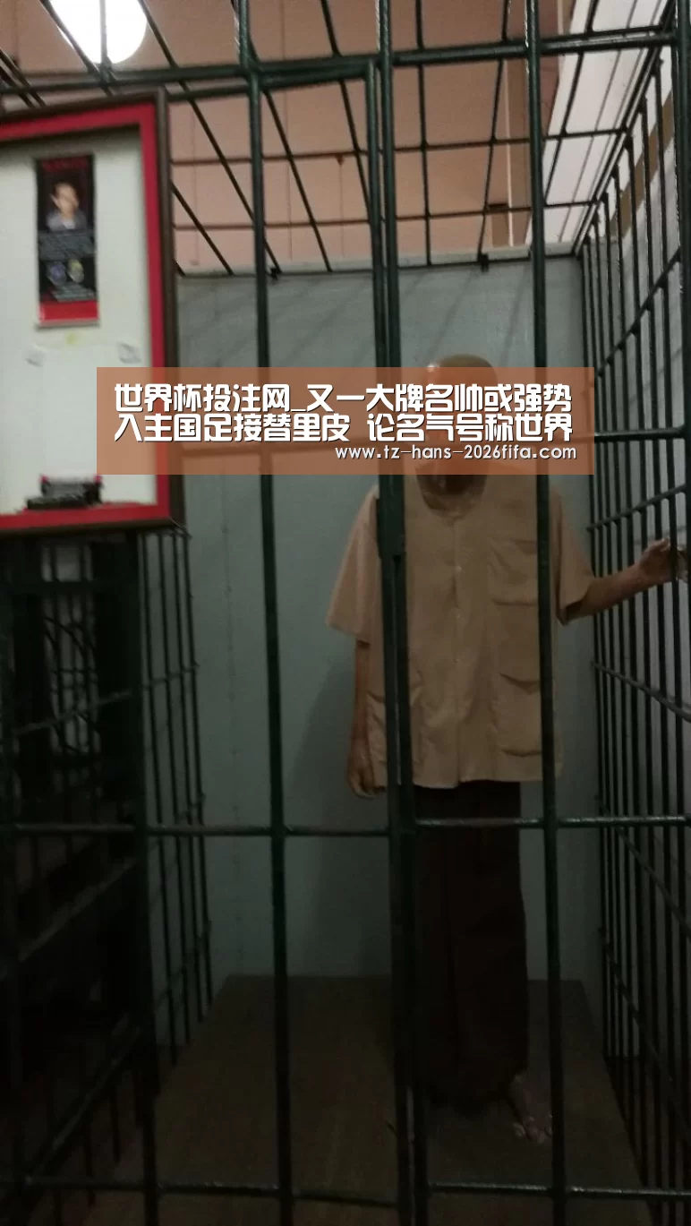 世界杯投注网