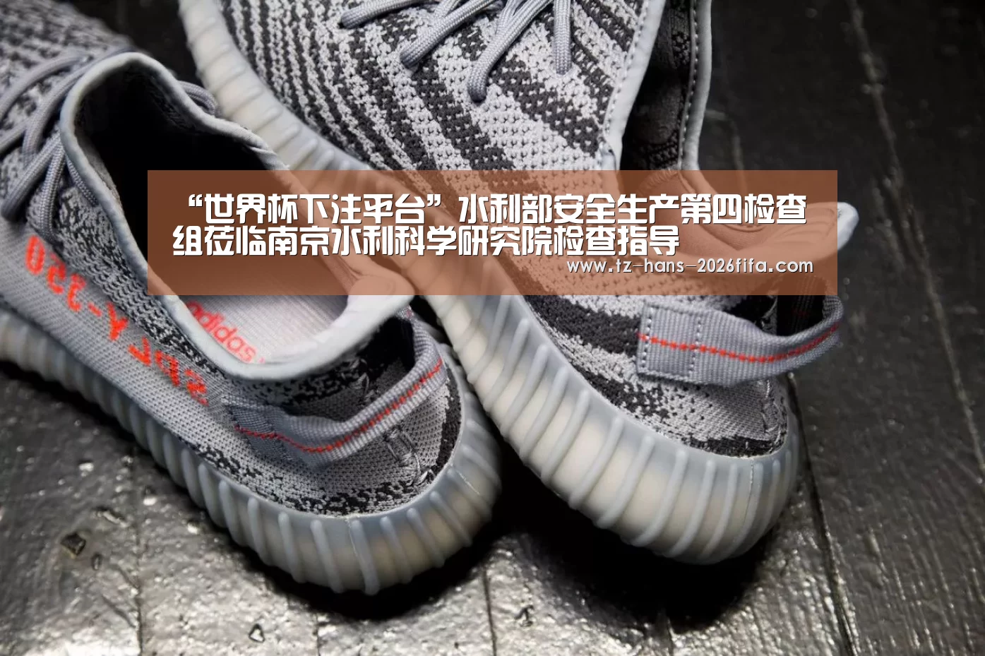 世界杯投注网