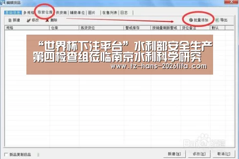 世界杯投注网