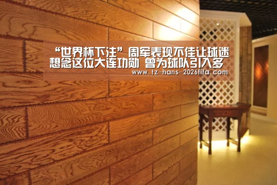 世界杯投注网