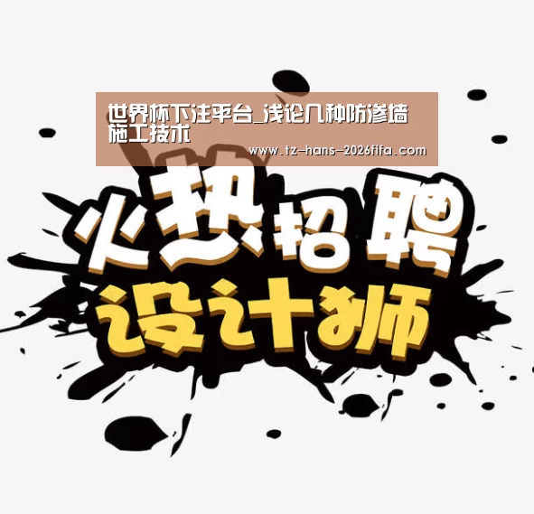 世界杯下注平台_浅论几种防渗墙施工技术(图3) 世界杯下注平台
