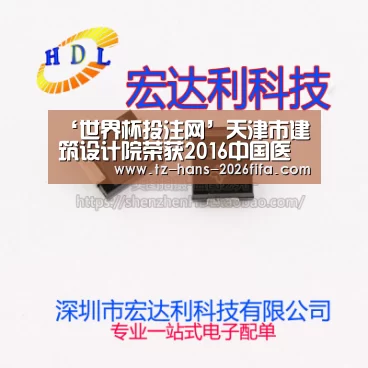 ‘世界杯投注网’天津市建筑设计院荣获2016中国医院建设年度品牌服务企业荣誉称号(图2) 世界杯下注