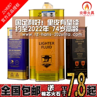 国足利好！里皮有望续约至2022年 74岁高龄带队冲世界杯“世界杯下注平台”
